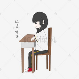 认真小女孩图片_开学季女生认真听讲表情包插画