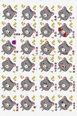 卡通灰猫图片_手绘卡通可爱灰猫猫咪表情包表情