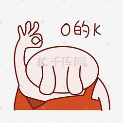兔子日常表情包之ok
