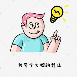 表情包有趣图片_暴躁油腻小胖子的日常生活表情包