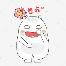 可爱小肥猫馋流口水表情包