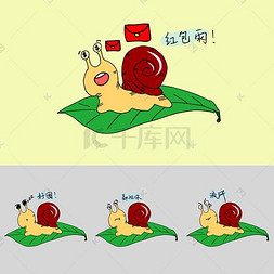 树叶蜗牛卡通图片_手绘插画蜗牛表情包推荐图