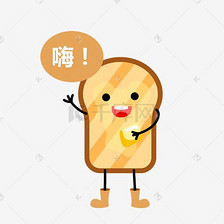 打招呼问好表情包