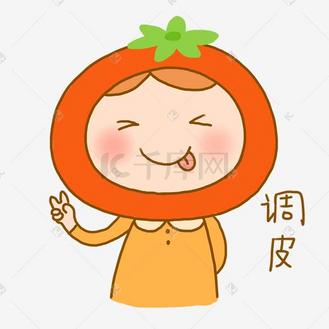 番茄小女孩可爱日常卡通手绘表情包调皮元素下载