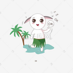 小清新简约包图片_OK兔子卡通可爱表情包