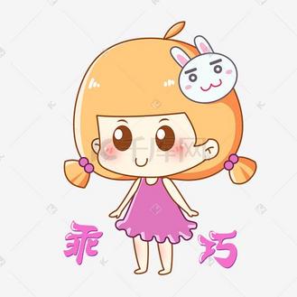 乖女孩图片_乖女孩设计图片素材大全-千库网