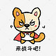 标题：小狗阿黄Q版卡通动物角色形象聊天表情包战斗
