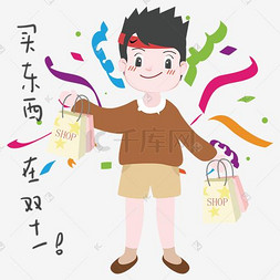 吃东西卡通人物表情