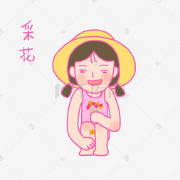 小女孩采花图片_夏日清凉粉色手绘卡通可爱泳装小