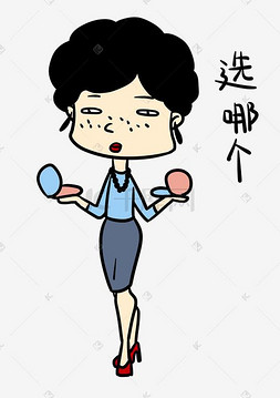 选哪个购物女士