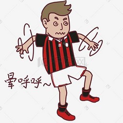 脑袋晕乎乎