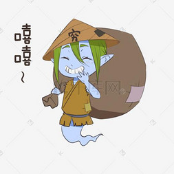 中元节偷笑穷鬼捂嘴笑欢笑快乐儿童可爱小肥猫系列表情包女孩贱笑表情