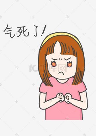 气死了粉色衣服女孩插画下载png下载psd个人vip和企业vip免费下载免抠