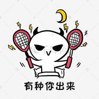 表情包黑白动图gif个人vip和企业vip免费下载免抠元素个性恶搞涂鸦
