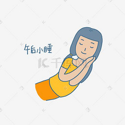 夏日清凉手绘卡通可爱双马尾女孩午睡表情包夏季扇风午睡母女办公室