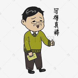 png下载psd教师节女教师做好笔记表情包插画下载 png下载psd没有搜到