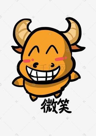 微笑下载png下载psd企业vip免费下载免抠元素2021牛年卡通福字小牛与