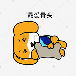 狗骨头手绘