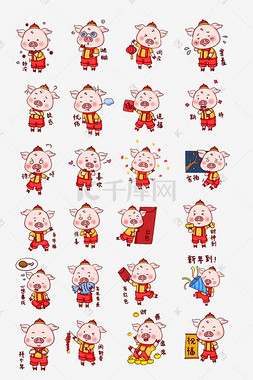 卡通猪表情包图片_猪年吉祥物表情包插画合集