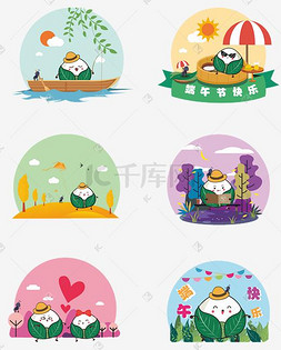 划船矢量素材图片_端午节可爱粽子卡通