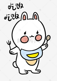 兔子吃饭表情包