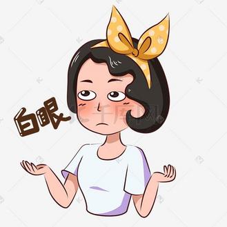 卡通都市少女主题黄发带女孩表情包之白眼