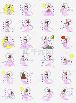 嫦娥仙子图片_中秋节卡通手绘嫦娥表情包合集