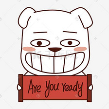 节日红包表情包之准备好了吗