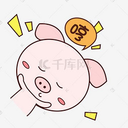 萌萌哒手绘可爱猪猪表情包粉嫩哼