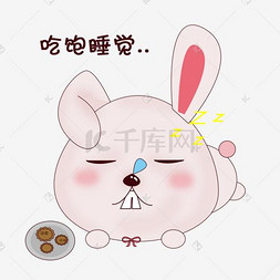 卡通手绘可爱粉粉小兔子中秋节吃