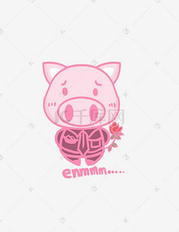 小猪Q版卡通角色动物形象聊天表