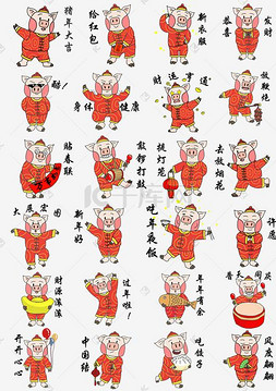 中国风边框图片_手绘吉祥物金猪表情包插画