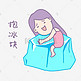 夏日清凉香芋紫女孩抱冰块