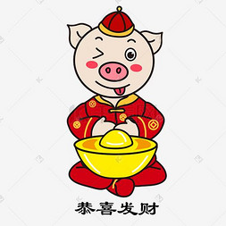 金元宝手绘图片_卡通可爱手绘抱着金元宝喜庆小猪