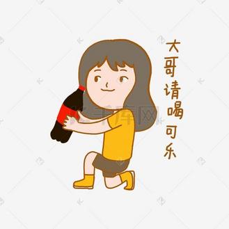 夏日清凉手绘卡通可爱搞笑少女请喝可乐表情包