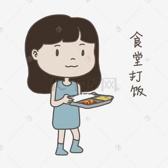 大学开学新生入学上课食堂打饭插画免抠元素下载
