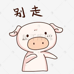 先别走还有彩蛋图片-先别走还有彩蛋图片素材免费下载-千库网