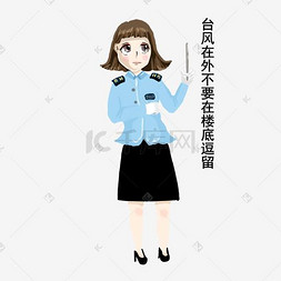 女交警表情包不要在楼底逗留插画