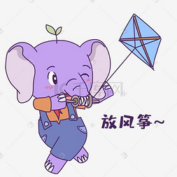放风筝表情包