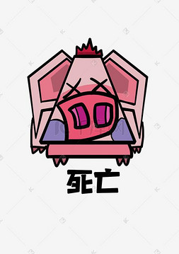 表情包死亡图片_野猪q版卡通角色动物形象聊天表17