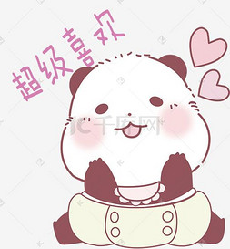 萌萌哒表情图片_矢量手绘卡通可爱卖萌熊猫表情