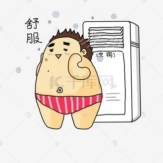 可爱卡通搞怪男孩舒服表情包