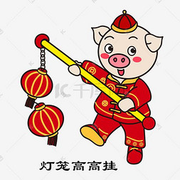 卡通猪年图案图片_猪年手提灯笼喜庆小猪吉祥物
