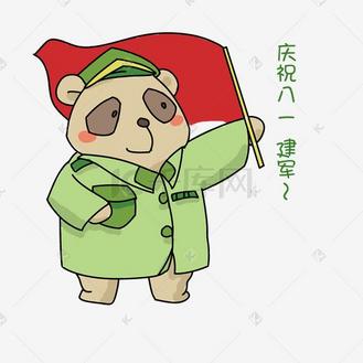 卡通可爱小熊庆祝八一建军节插画表情包