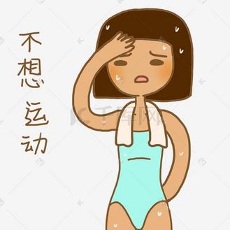 夏日清凉糖果色手绘卡通可爱泳装小女孩不想运动表情包