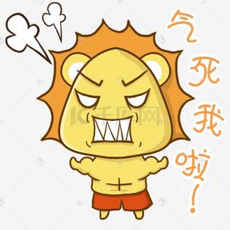 微信生气表情包图片_微信生气表情包素材-微信生气表情包图片大全-千