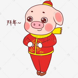 猪年拜年插画图片_吉祥物金猪表情包拜年插画