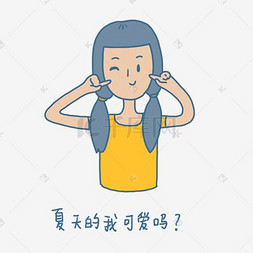 夏日清凉手绘卡通可爱双马尾女孩