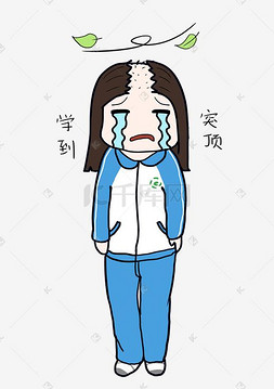 开学小女生卡通人物形象学到秃顶