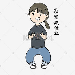 小女孩写作业图片_开学季女生没写完作业表情包插画